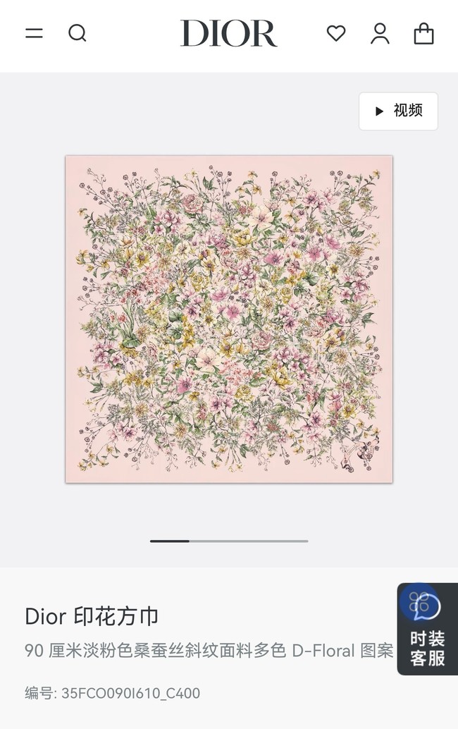 Dior Silk Twill Square Scarf KY075