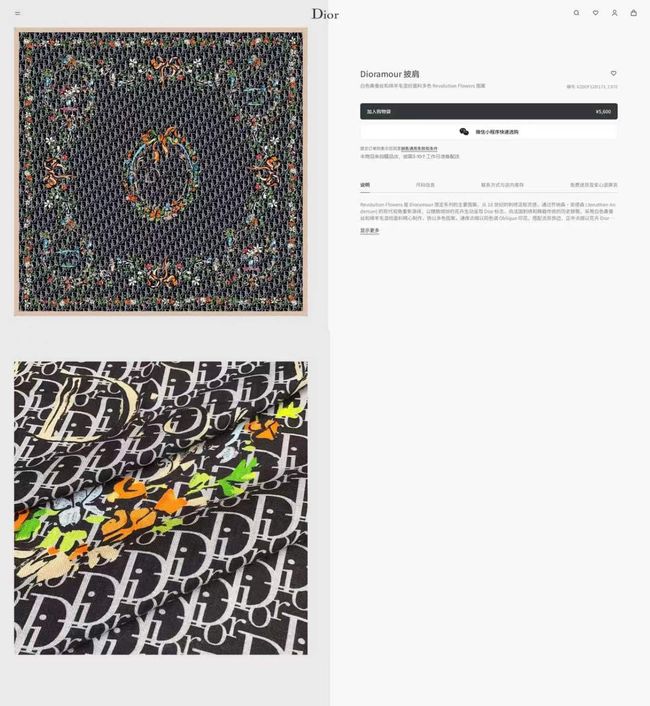 Dior Oblique Shawl 64TS1-1 Dior Oblique Shawl 64TS1-1