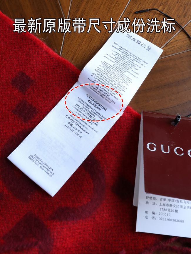 Gucci Reversible Cashmere scarf 777067-4 Gucci Reversible Cashmere scarf 777067-4